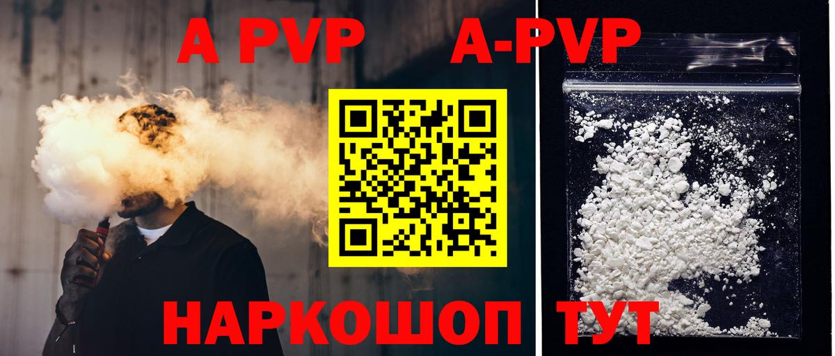 A-PVP VHQ Зима