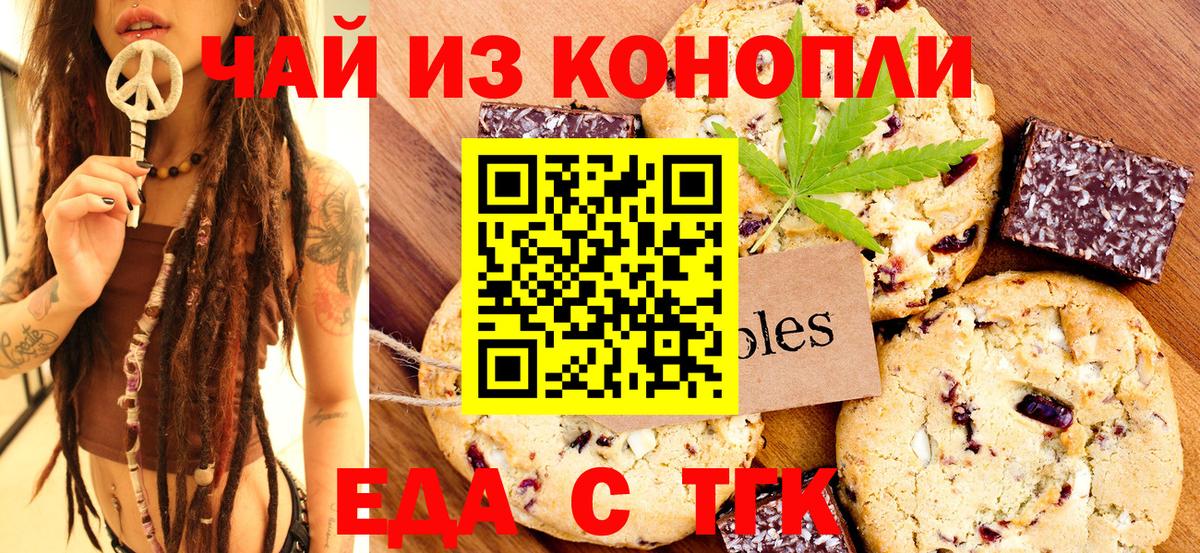 Cannafood конопля  Вход с VPN  Зима 
