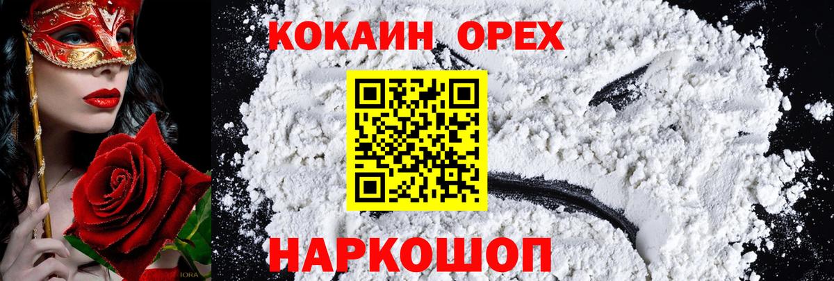 Кокаин Перу Зима