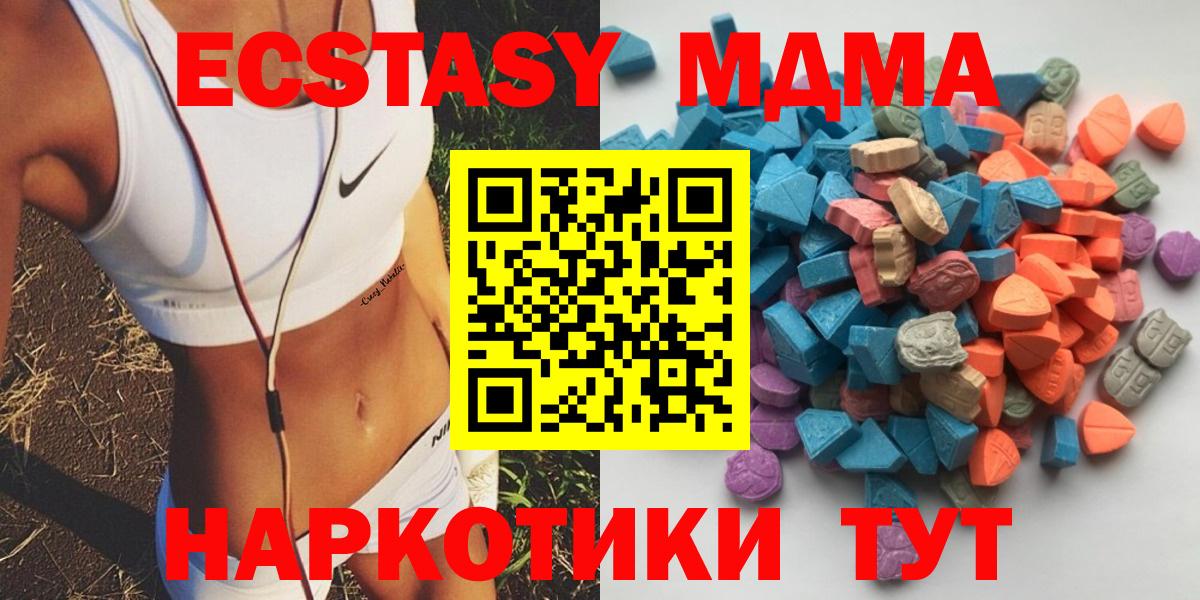 Зима  купить  сайты  Ecstasy VHQ  Ecstasy  Вход с VPN  Ecstasy диски 