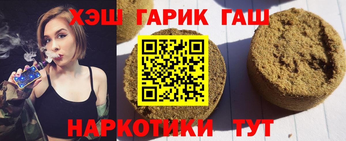 ГАШИШ хэш  Вход с VPN  Зима 