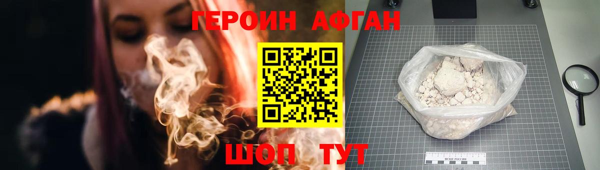 Героин Heroin  Вход с VPN  Зима 