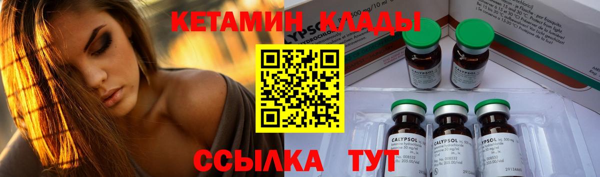 Зима  Кетамин VHQ  Вход с VPN 