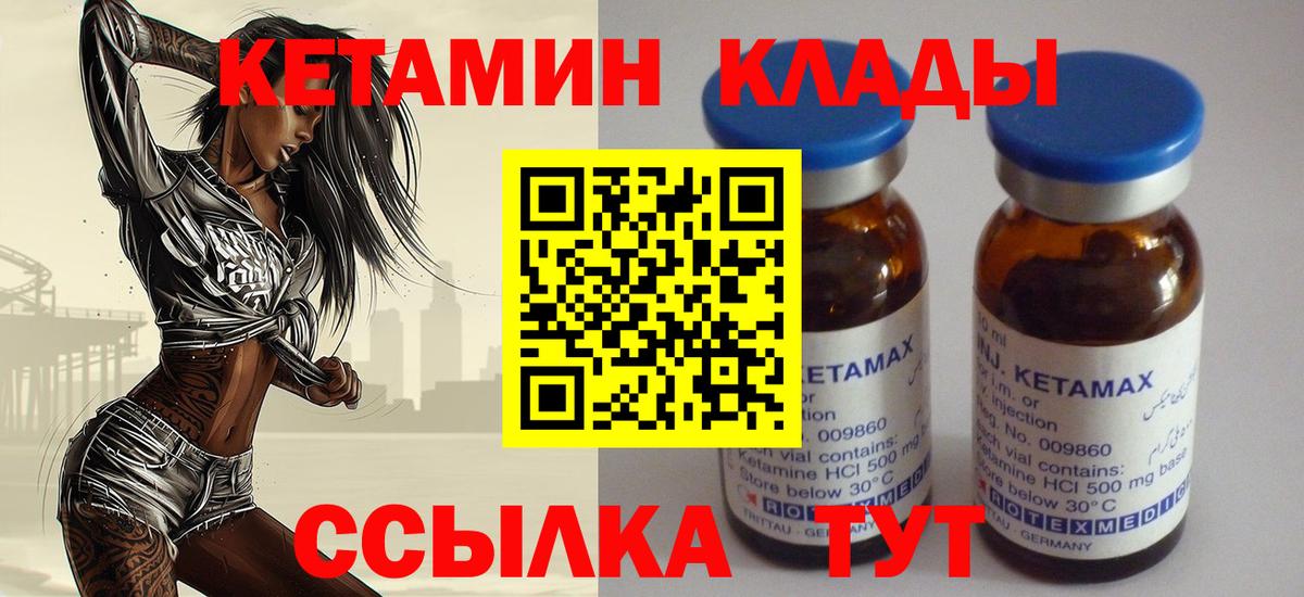 Кетамин ketamine Зима
