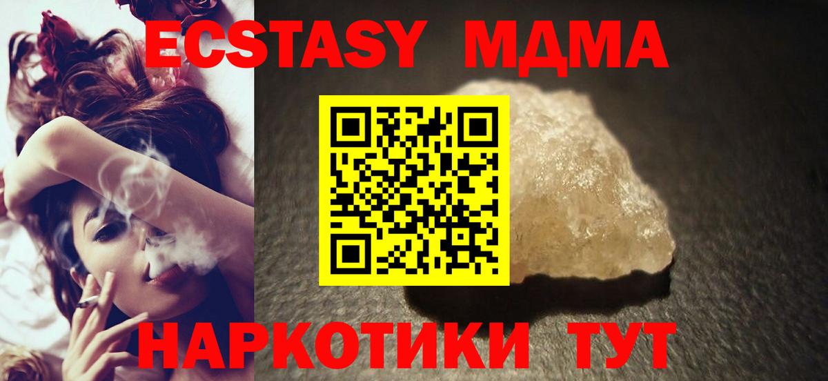 MDMA  Вход с VPN  Зима  МДМА кристаллы  MDMA Molly 