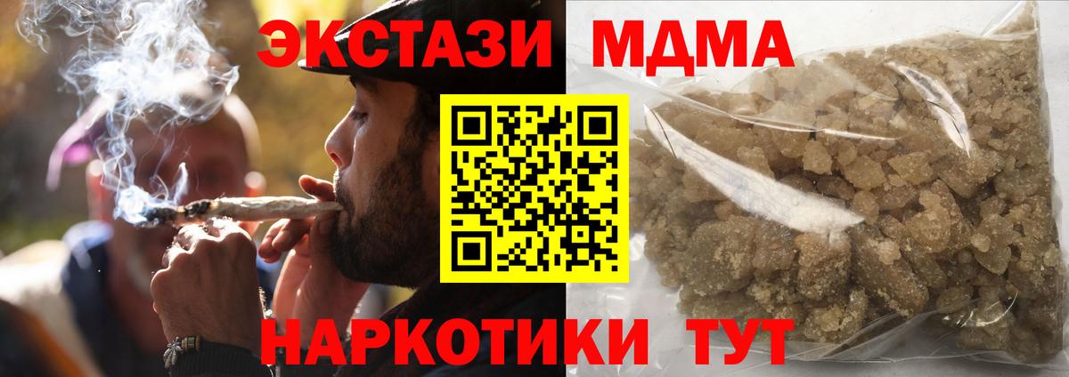 MDMA crystal Зима