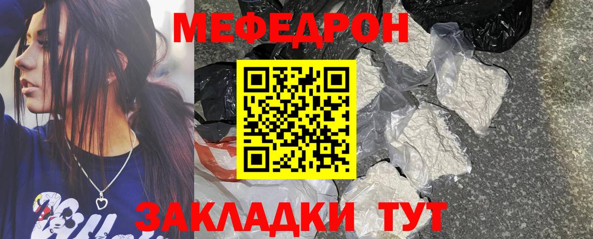 Меф  Мефедрон  Зима  Мефедрон мяу мяу  Вход с VPN 