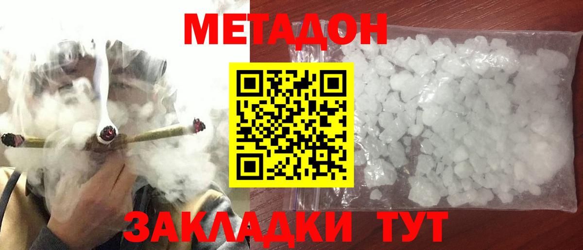 МЕТАДОН мёд  Вход с VPN  Зима 