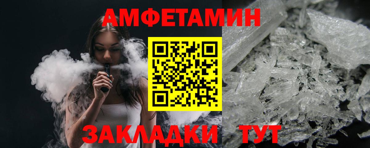 МЕТАМФЕТАМИН Декстрометамфетамин 99.9% Зима
