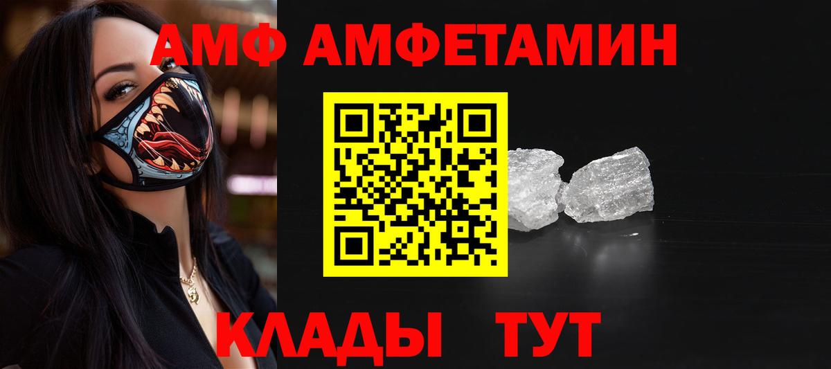 Метамфетамин мет  Первитин  Метамфетамин мет  Зима  Вход с VPN 