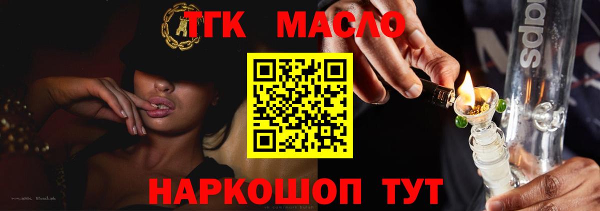 ТГК Wax  Вход с VPN  Зима 